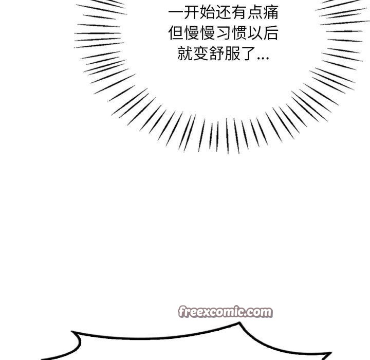 《渴望占有她》漫画 第63話