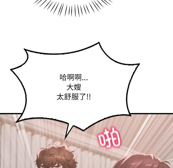 《渴望占有她》漫画 第63話