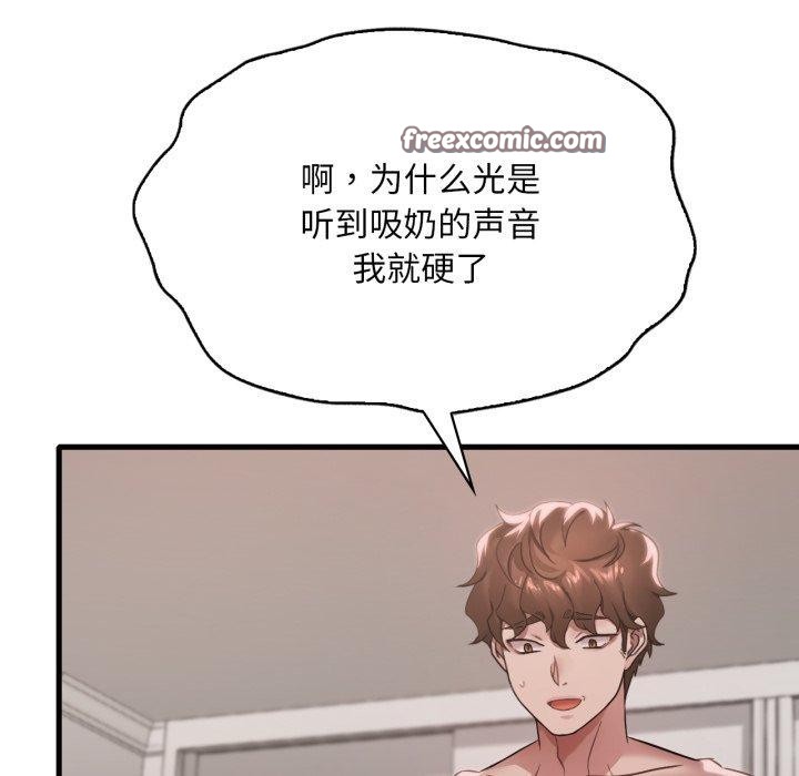 《渴望占有她》漫画 第63話