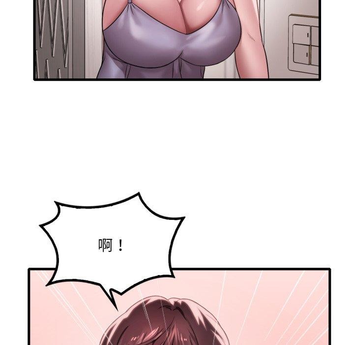《渴望占有她》漫画 第63話