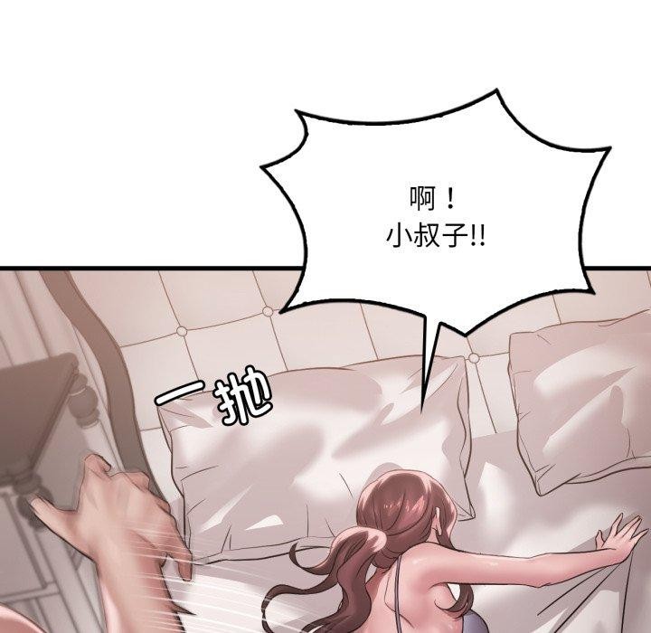 《渴望占有她》漫画 第63話