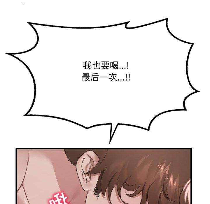《渴望占有她》漫画 第63話