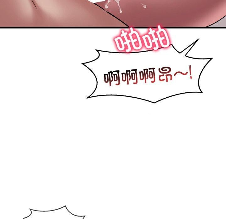 《渴望占有她》漫画 第63話