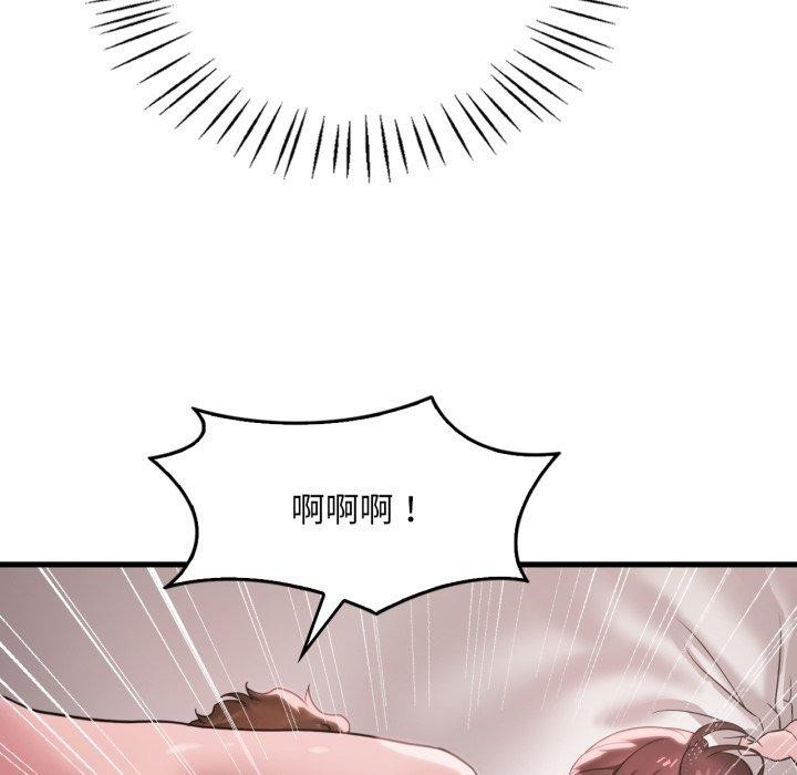 《渴望占有她》漫画 第63話