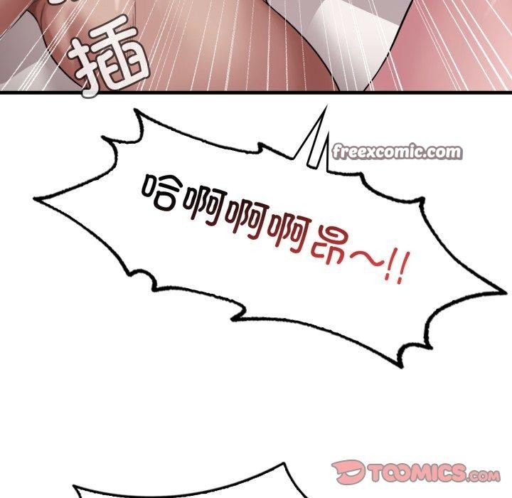 《渴望占有她》漫画 第63話