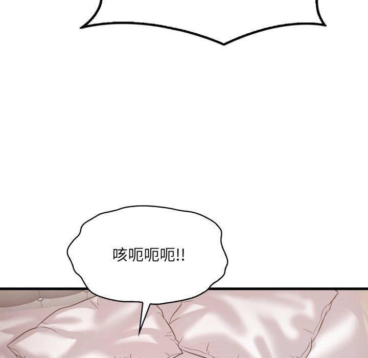 《渴望占有她》漫画 第63話