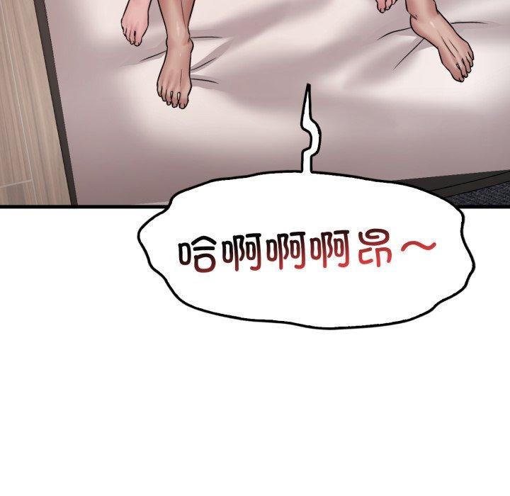 《渴望占有她》漫画 第63話