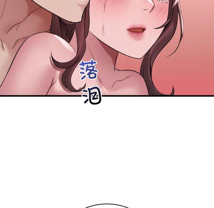 《渴望占有她》漫画 第63話