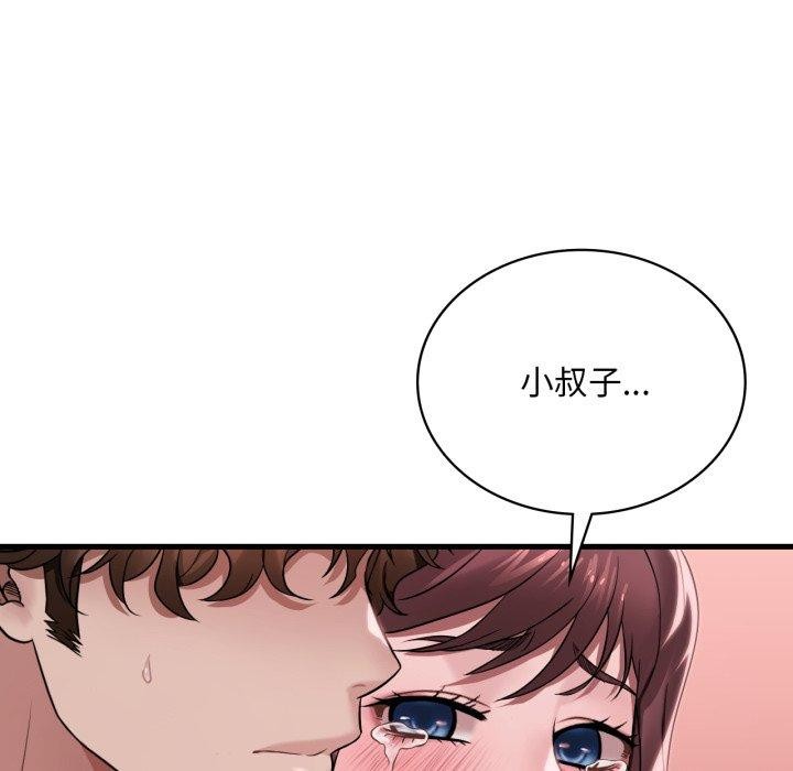《渴望占有她》漫画 第63話