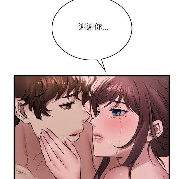 《渴望占有她》漫画 第63話