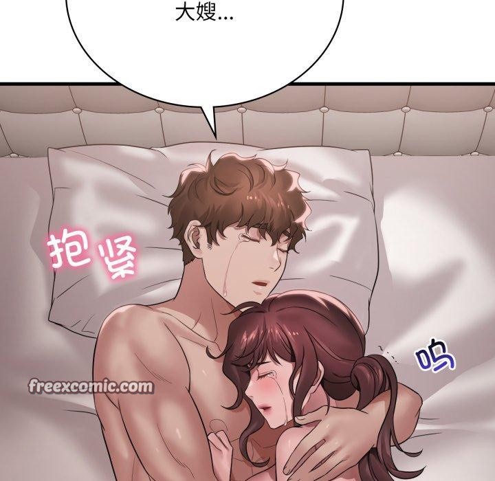 《渴望占有她》漫画 第63話