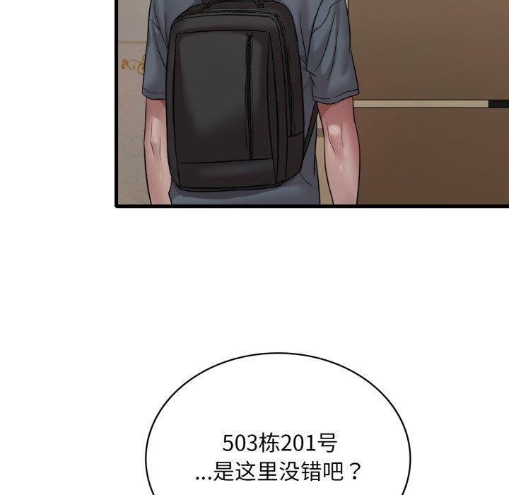 《渴望占有她》漫画 第63話