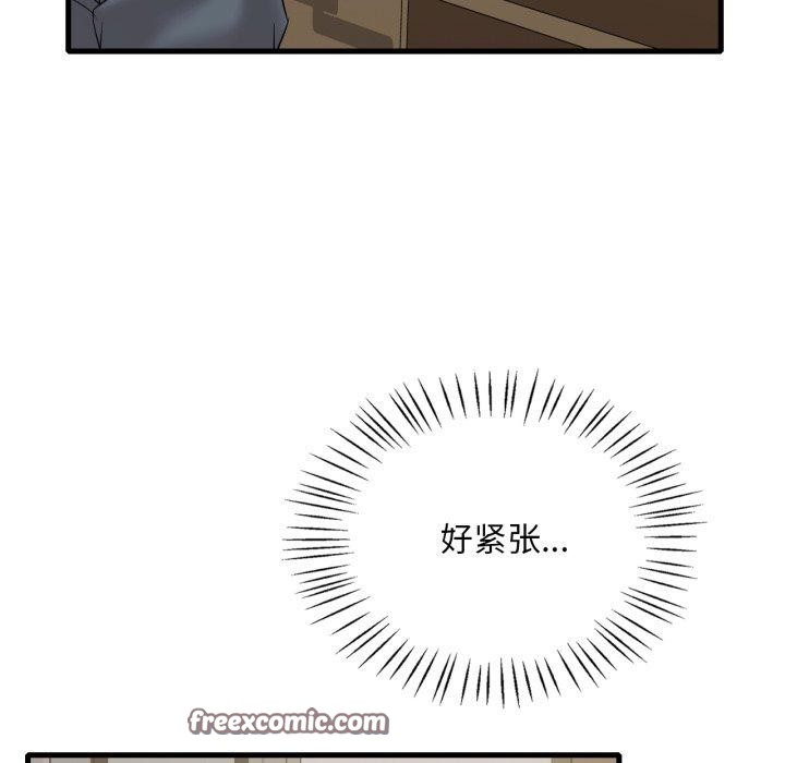 《渴望占有她》漫画 第63話