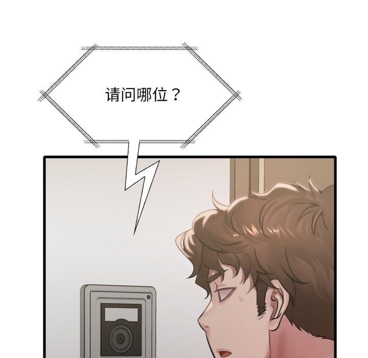 《渴望占有她》漫画 第63話