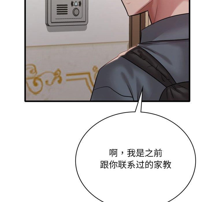 《渴望占有她》漫画 第63話