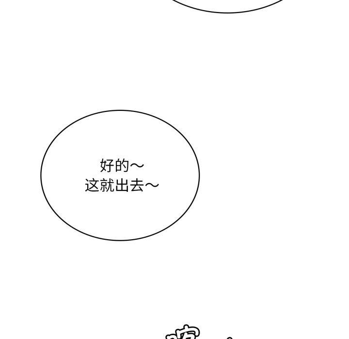 《渴望占有她》漫画 第63話