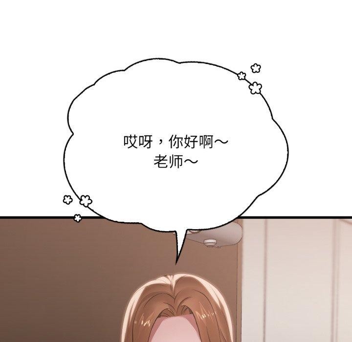 《渴望占有她》漫画 第63話
