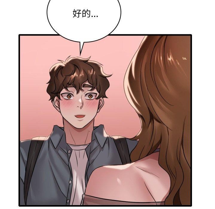 《渴望占有她》漫画 第63話