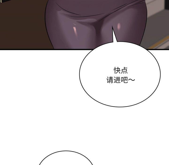 《渴望占有她》漫画 第63話