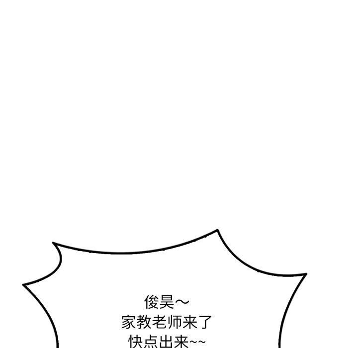 《渴望占有她》漫画 第63話
