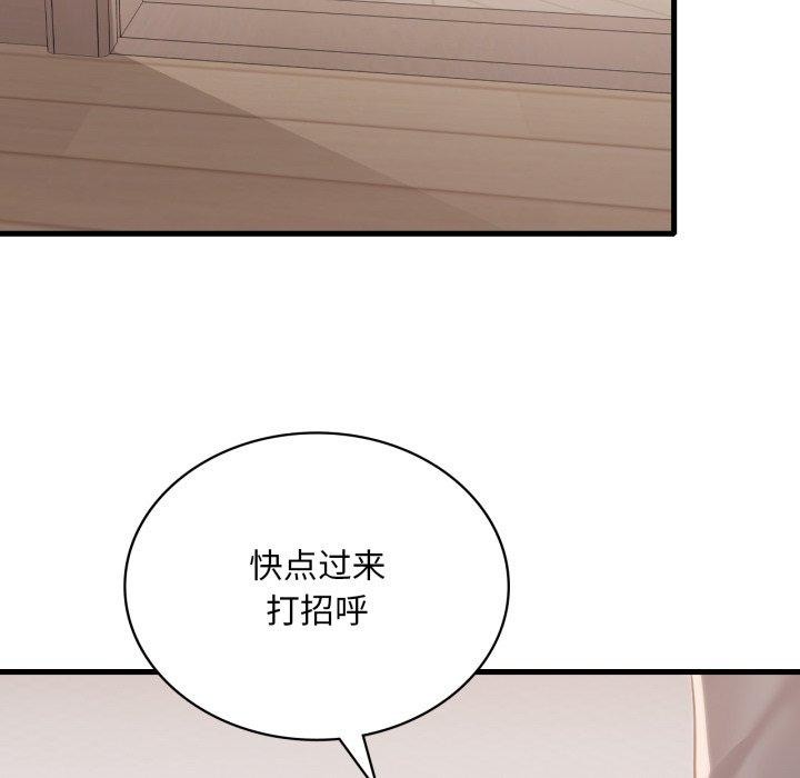 《渴望占有她》漫画 第63話