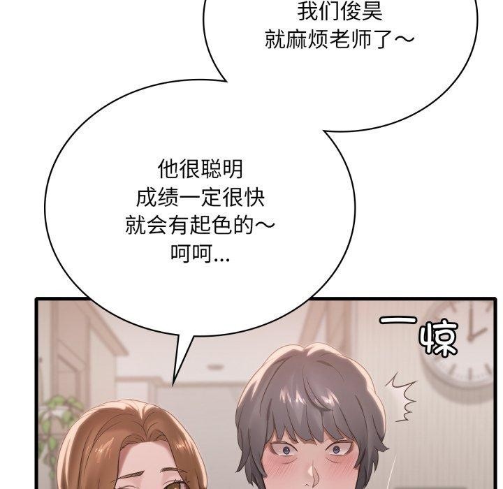 《渴望占有她》漫画 第63話