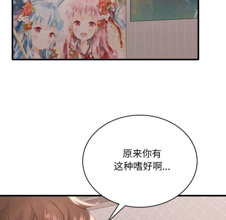 《渴望占有她》漫画 第63話
