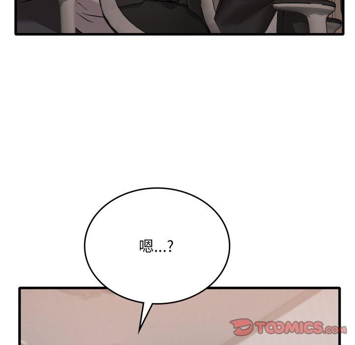 《渴望占有她》漫画 第63話