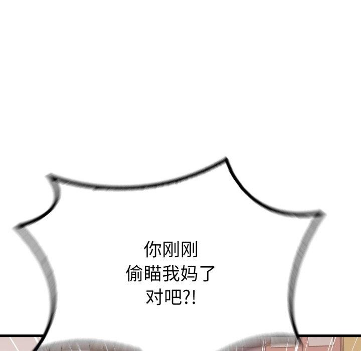 《渴望占有她》漫画 第63話