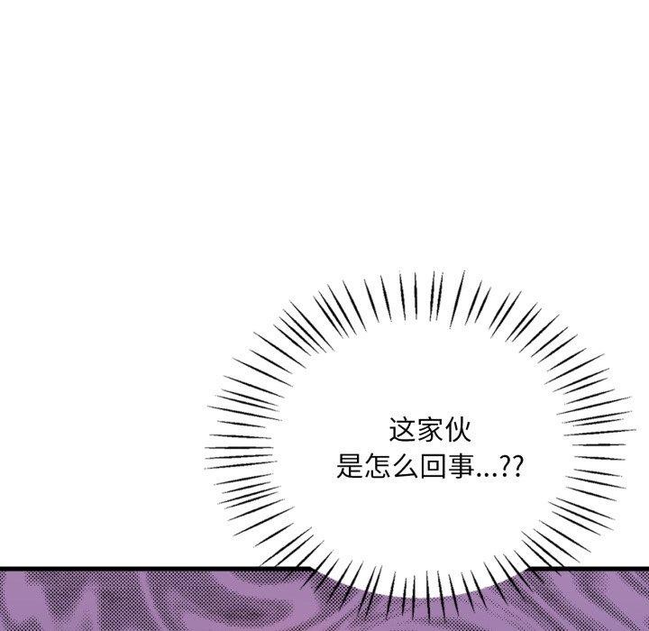 《渴望占有她》漫画 第63話