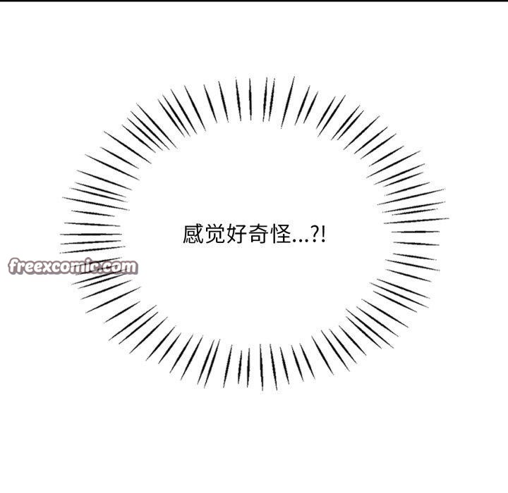 《渴望占有她》漫画 第63話