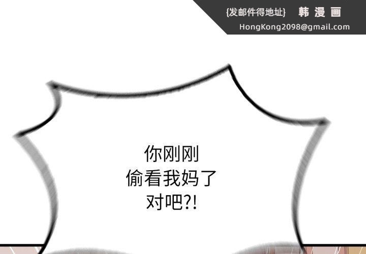 《渴望占有她》漫画 第64話