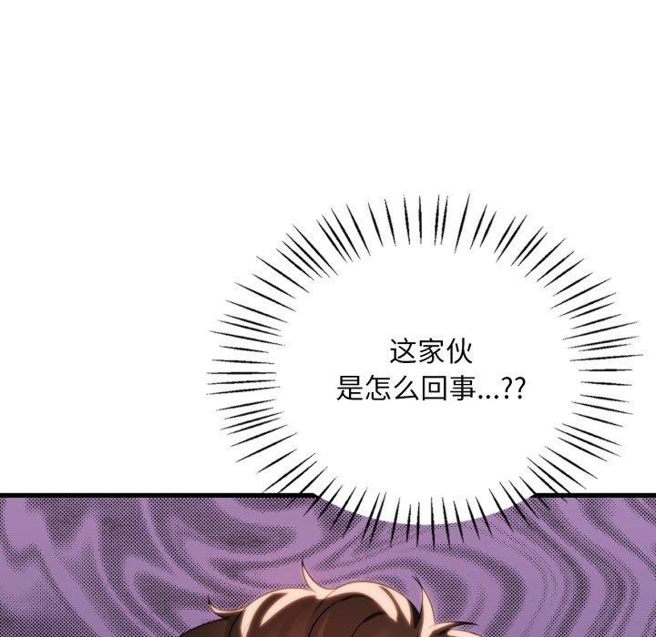 《渴望占有她》漫画 第64話