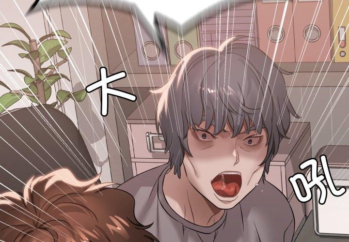 《渴望占有她》漫画 第64話