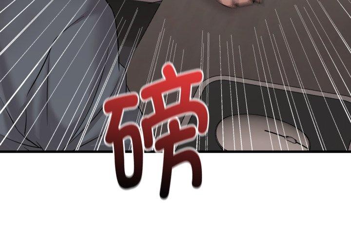 《渴望占有她》漫画 第64話