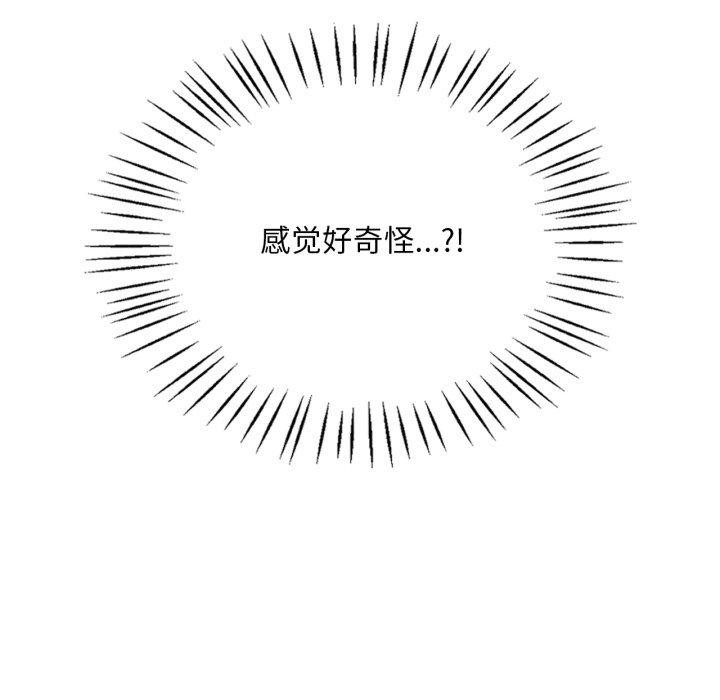 《渴望占有她》漫画 第64話