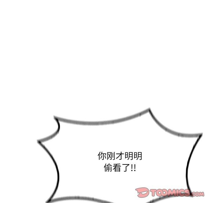 《渴望占有她》漫画 第64話