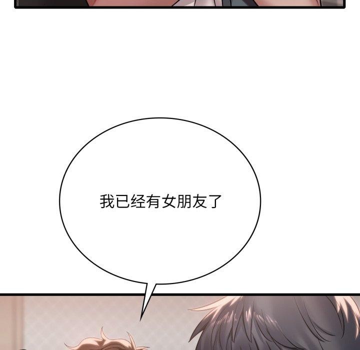 《渴望占有她》漫画 第64話