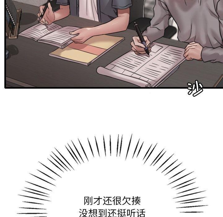 《渴望占有她》漫画 第64話