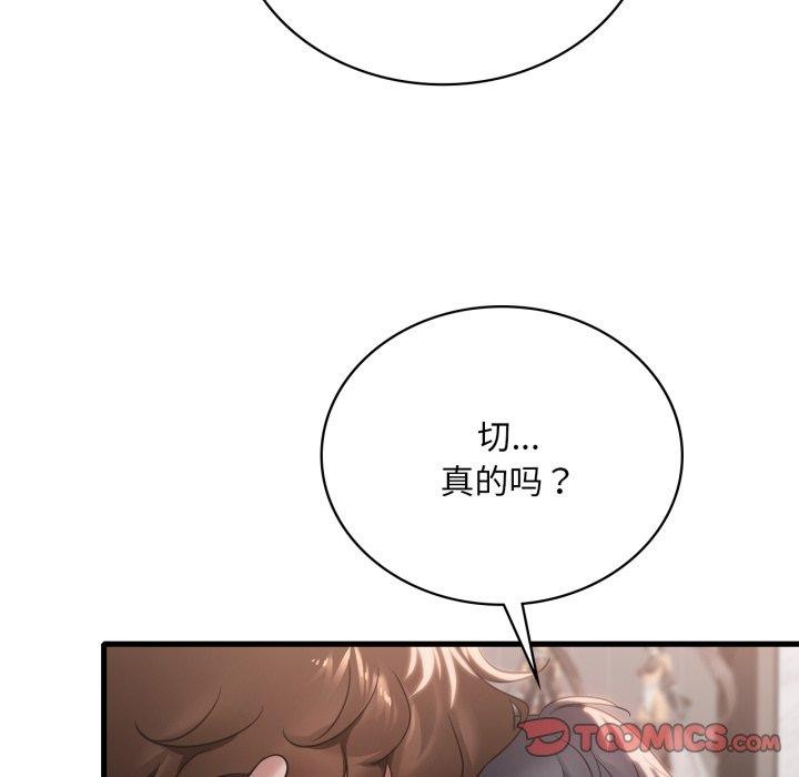 《渴望占有她》漫画 第64話