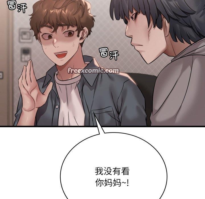 《渴望占有她》漫画 第64話