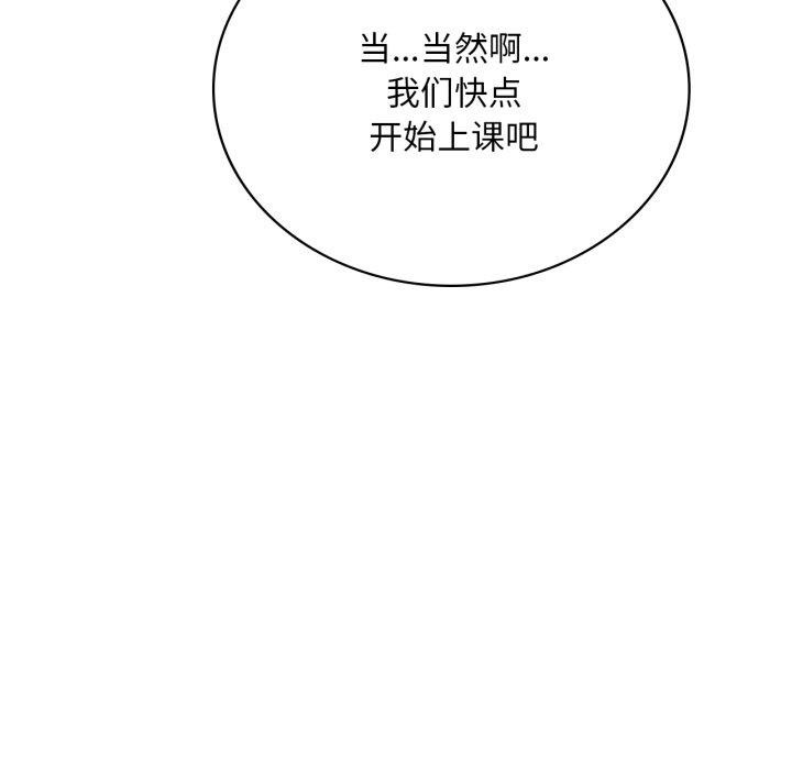 《渴望占有她》漫画 第64話