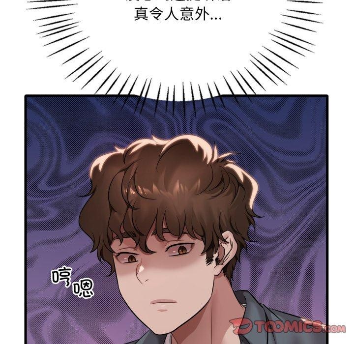 《渴望占有她》漫画 第64話