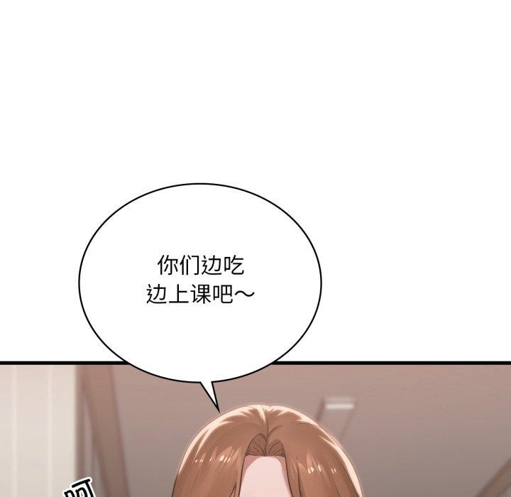 《渴望占有她》漫画 第64話
