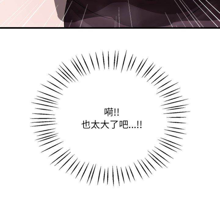 《渴望占有她》漫画 第64話