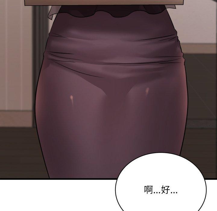 《渴望占有她》漫画 第64話