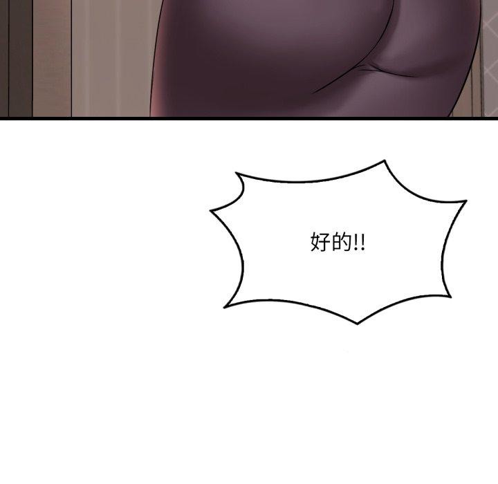 《渴望占有她》漫画 第64話