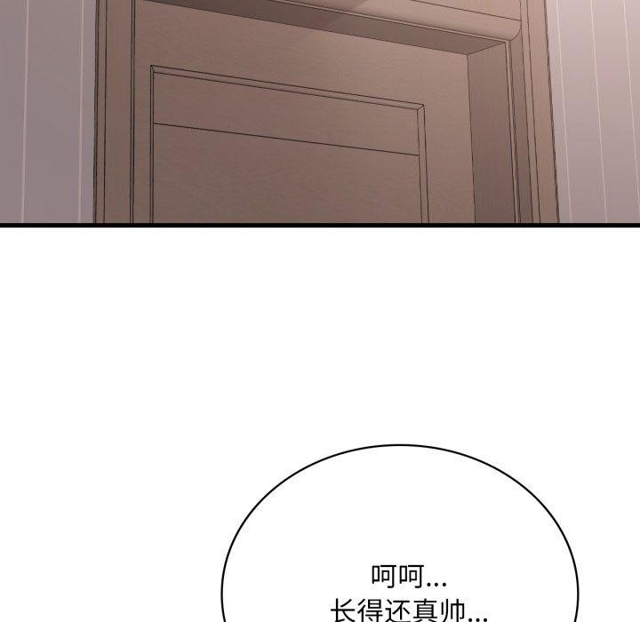 《渴望占有她》漫画 第64話