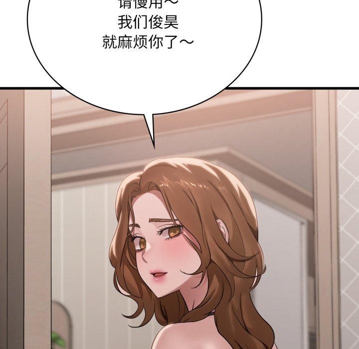 《渴望占有她》漫画 第64話