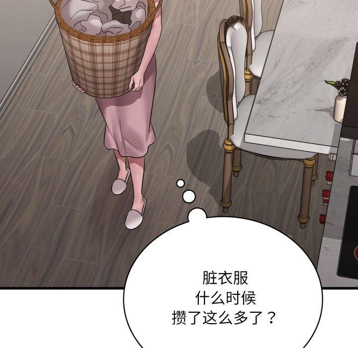 《渴望占有她》漫画 第64話